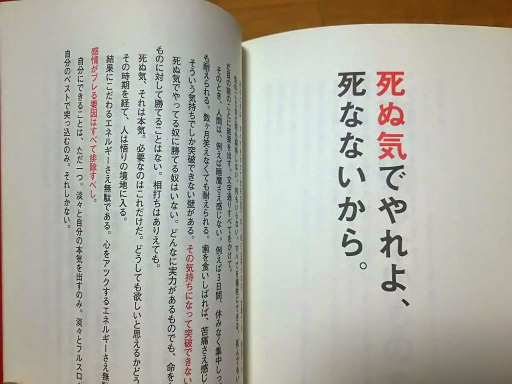 死ぬ気で頑張るのをデフォにしないと会社経営はできない 中国輸入貿易 死ぬ気でやれてない 超絶レッドオーシャン 中国貿易 で頑張るブログ